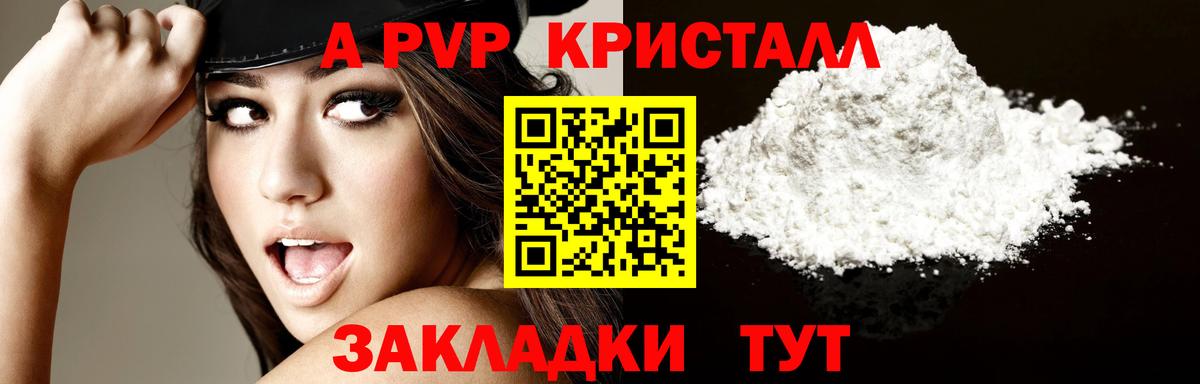 Alfa_PVP Crystall  Вход с VPN  А ПВП мука  Alpha-PVP Crystall  Елизово 