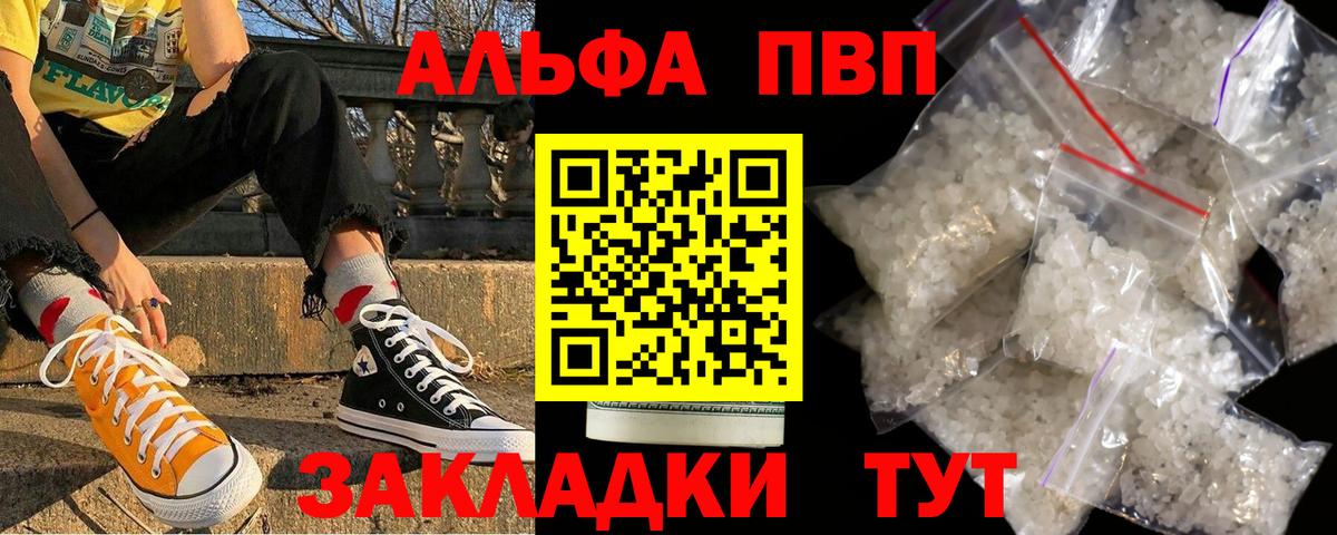 Alpha PVP VHQ Елизово