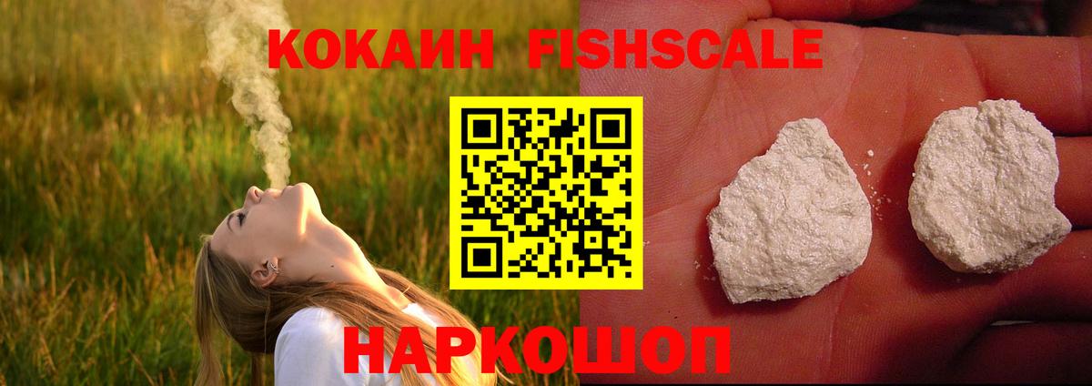 КОКАИН Колумбийский  КОКАИН  Елизово  Вход с VPN  Кокаин 98% 