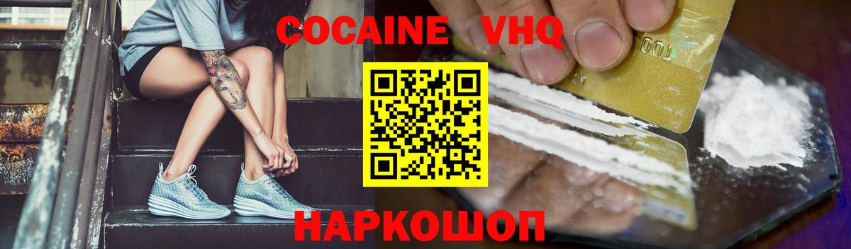 Cocaine FishScale Елизово
