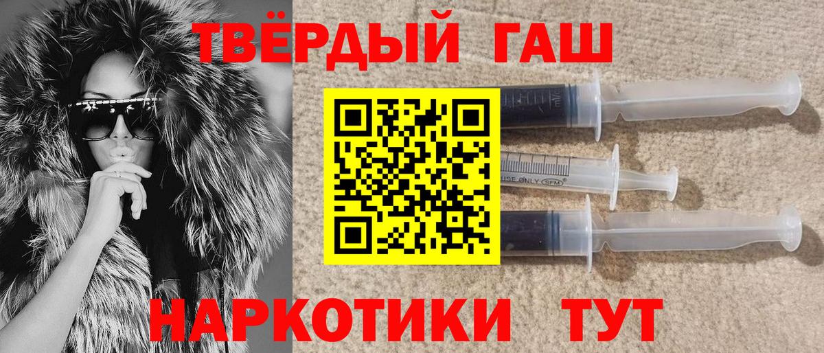 ГАШ hashish Елизово