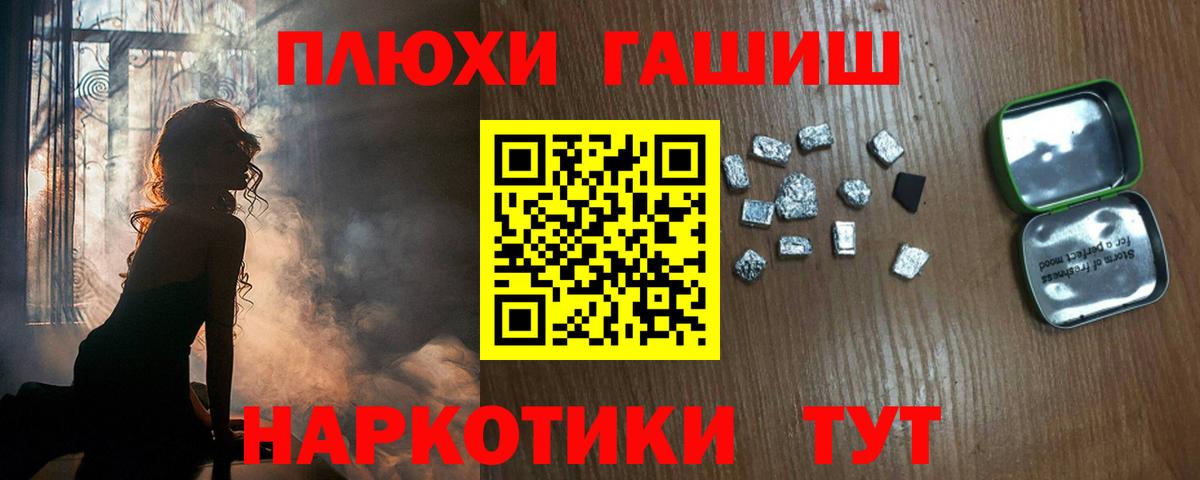 ГАШ  Вход с VPN  Елизово  ГАШ хэш  ГАШ гашик 