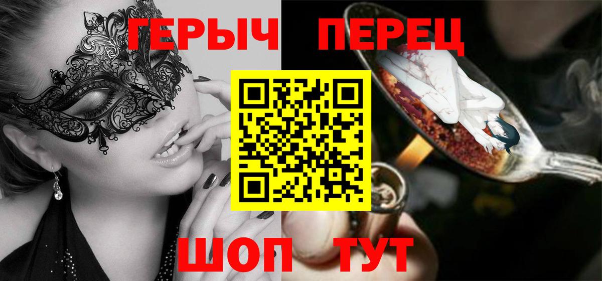 Героин гречка Елизово