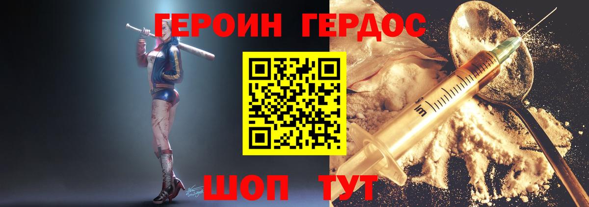 ГЕРОИН Афган  Вход с VPN  Елизово 