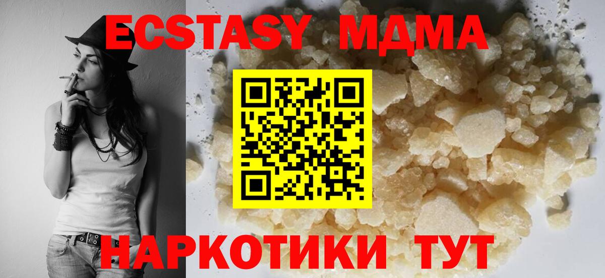 Елизово  MDMA Molly  МДМА  Вход с VPN 
