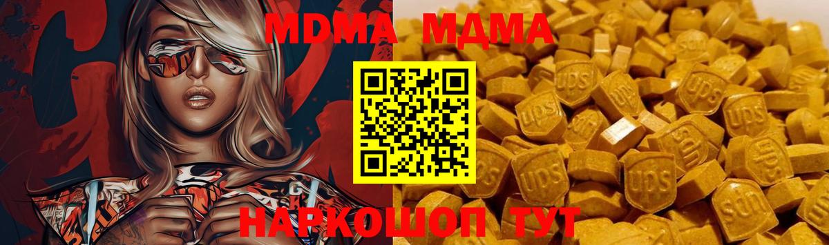 МДМА кристаллы Елизово
