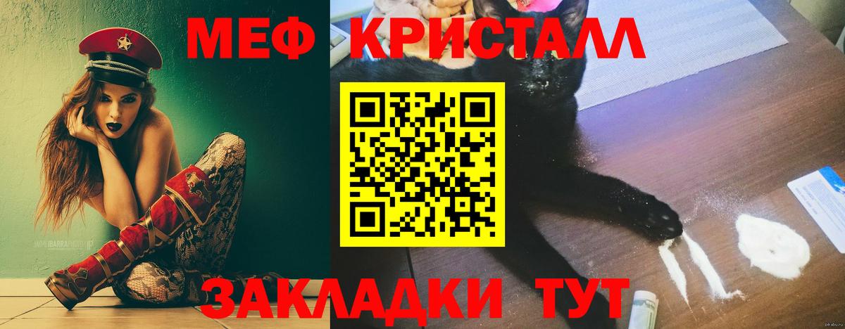 МЯУ-МЯУ  Мефедрон мяу мяу  Елизово  Вход с VPN  Мефедрон VHQ 
