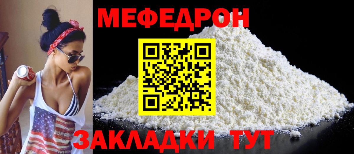 МЕФ  Елизово