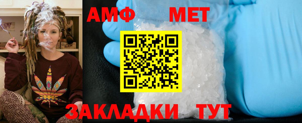 Елизово  Первитин  Вход с VPN  Метамфетамин мет 