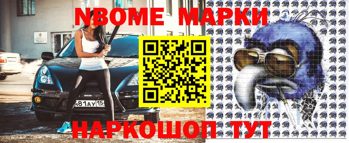Елизово  Наркотические марки 1500мкг  Вход с VPN  Наркотические марки 1500мкг 