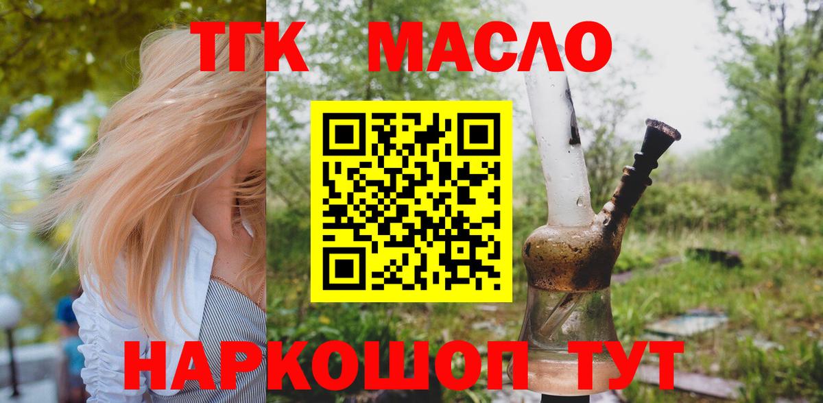 как найти закладки  Вход с VPN  Елизово  Дистиллят ТГК вейп с тгк 
